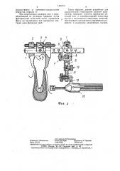 Устройство для хирургической стоматологии (патент 1426570)
