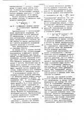 Электропривод переменного тока (патент 1453572)