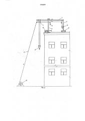 Кран для подъема строительных грузов (патент 1799847)