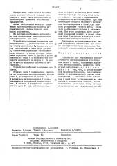 Устройство для определения износостойкости нитепроводников текстильных машин и нитей (патент 1434327)