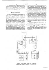 Устройство для переключения подачи рабочего стола в металлорежущих станках (патент 596908)