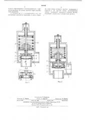 Предохранительный клапан (патент 421844)