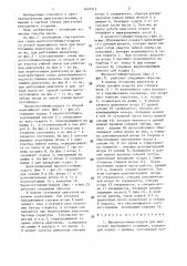 Маслоотстойник-поддон для двигателя внутреннего сгорания (патент 1437512)