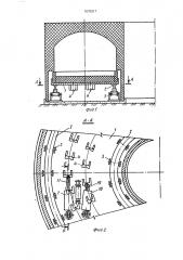 Механизм вращения пода кольцевой печи (патент 1670317)