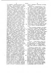 Устройство для обработки информации датчиков (патент 955093)