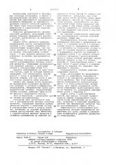 Распределитель питания конусной дробилки (патент 1045912)