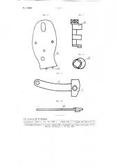 Раздвижная колодка (патент 110884)