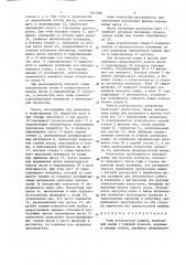 Ковш погрузочной машины (патент 1647084)