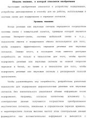 Устройство кодирования, устройство декодирования и способ для их работы (патент 2483367)