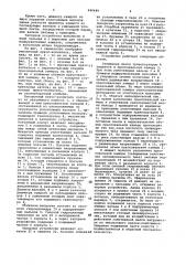 Тюковочный пресс-копнитель (патент 946449)