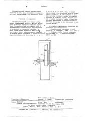 Счетно-решающий кулачковый механизм (патент 607230)