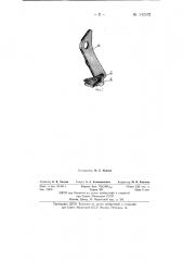 Молотильный аппарат к зерновому комбайну (патент 142102)