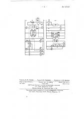 Устройство для формирования аккумуляторных пластин (патент 137147)