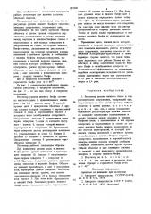 Регулятор уровня нижнего бьефа в гидротехнических сооружениях (патент 885980)