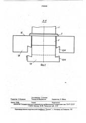Понтон для перевозки блок-модулей (патент 1752648)