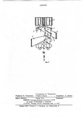Корчеватель-измельчитель стеблей (патент 1025363)