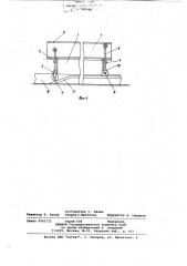 Форма для изготовления железобетон-ных изделий (патент 795948)