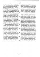 Регистратор случайных сигналов (патент 489146)