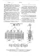 Установка для изготовления клеевых деревянных балок (патент 585064)