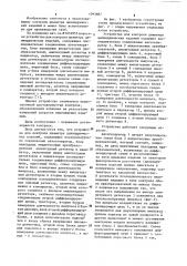 Устройство для контроля диаметра цилиндрических изделий (патент 1093887)