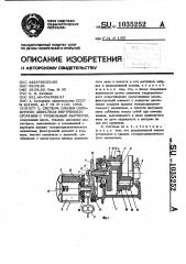 Система смазки оппозитного двигателя внутреннего сгорания с туннельным картером (патент 1035252)