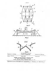 Многоволновое покрытие (патент 1390327)