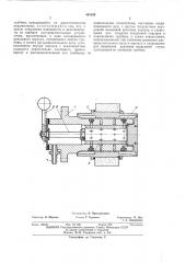 Пневмошпиндель (патент 461830)