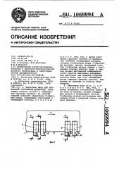 Ленточная пила для продольной распиловки древесины (патент 1069994)