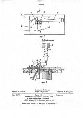 Станок для вырезания заготовок из листового материала (патент 1005766)