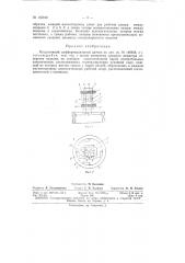 Патент ссср  155940 (патент 155940)