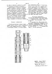 Устройство фиксации пакера (патент 964104)