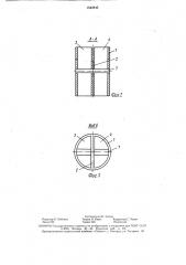 Устройство для демонстрации фокуса (патент 1540846)