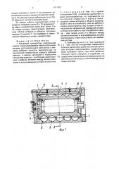 Вихревой компрессор (патент 1671981)