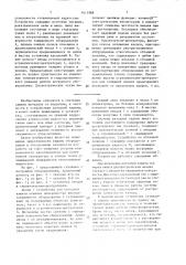 Устройство для катодной защиты внешней поверхности внутрискважинного оборудования (патент 1611988)
