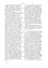 Электротурбогенератор (патент 1385199)