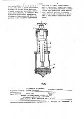 Устройство для отбора проб жидкости (патент 1446152)