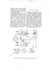 Прибор для выдергивания путевых костылей (патент 5172)