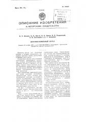 Битумоплавильный котел (патент 104343)