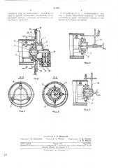 Устройство для токарной обработки концов неповоротных труб (патент 217865)