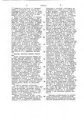 Плоская гребнечесальная машина (патент 1046357)