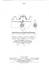 Стыковое соединение многослойных панелей с каркасом здания (патент 490917)
