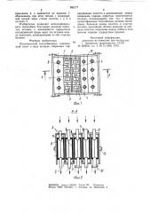 Пластинчатый теплообменник (патент 892177)