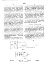 Способ настройки электрохирургическихаппаратов (патент 297360)