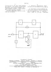 Широтно-импульсный операционный усилитель (патент 547778)