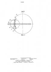Фотоимпульсный измеритель диаметра (патент 1229568)