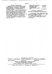 Сырьевая смесь для получения портландцементного клинкера (патент 950692)