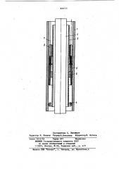 Колонка для зонального замораживаниягорных пород (патент 846735)