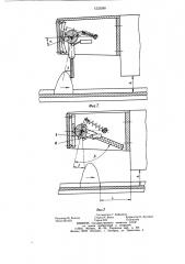 Датчик негабаритных грузов узкозахватного комбайна (патент 1232599)