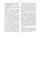 Стенд для испытания рабочих органов барабанных подборщиков сельскохозяйственных культур (патент 1186125)