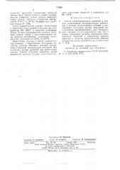Способ концентрирования примесей в кадмий (патент 574661)